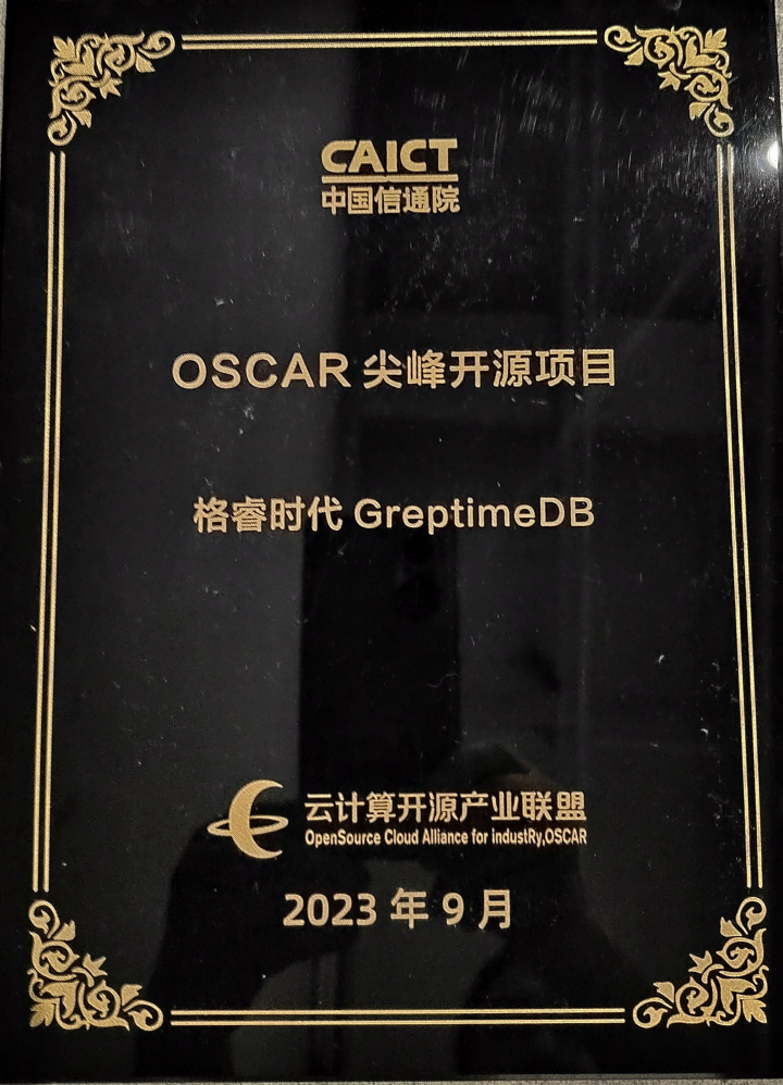 OSCAR 尖峰开源项目