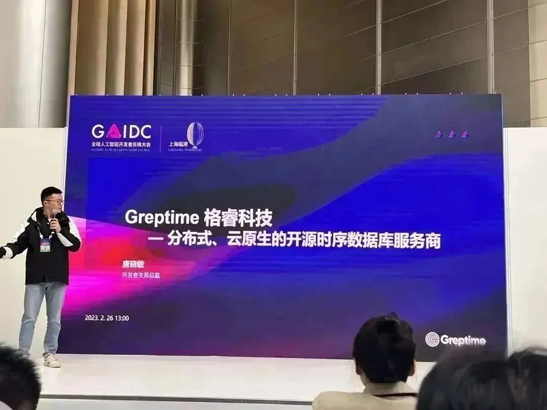 (图 3:Greptime 唐晓敏在会上演讲)