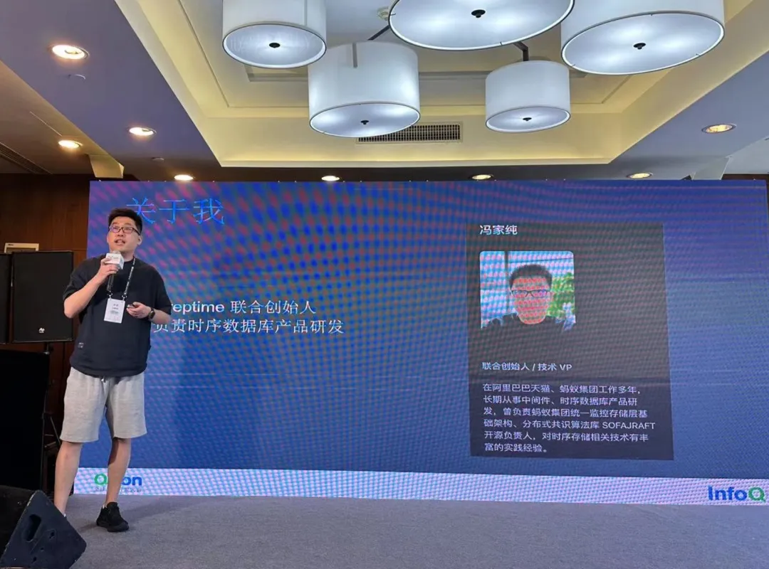 (图 1:Greptime 格睿科技技术副总裁冯家纯发表主题演讲)