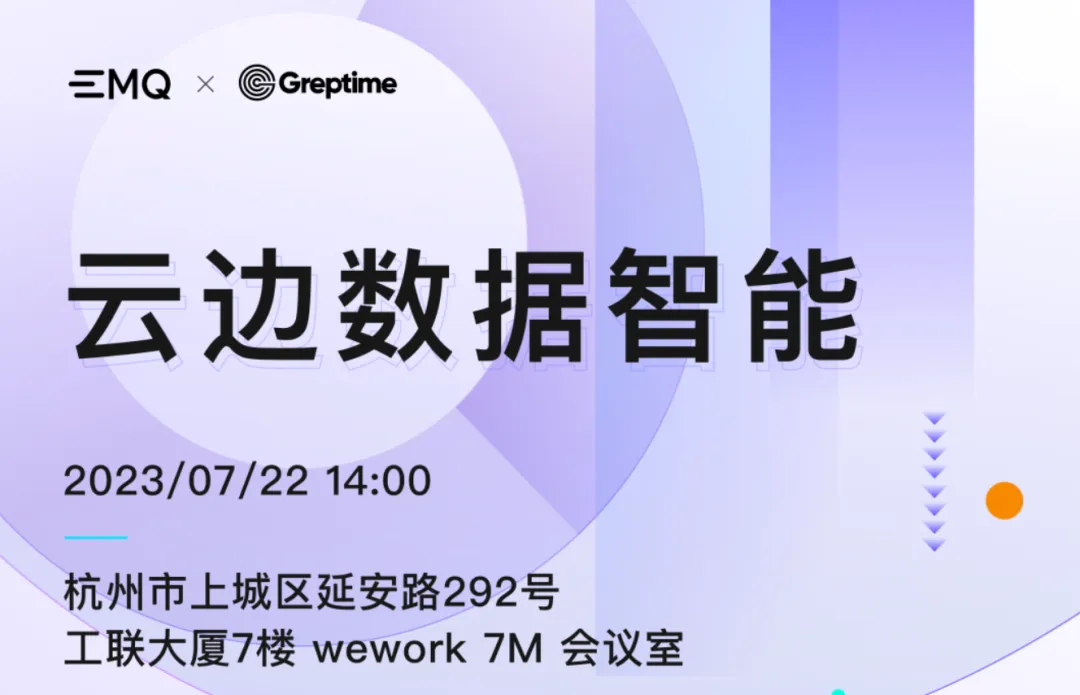 (图 2:活动海报)