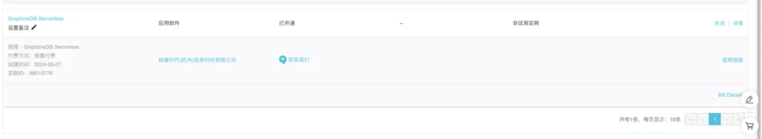 图 5:控制台信息提示