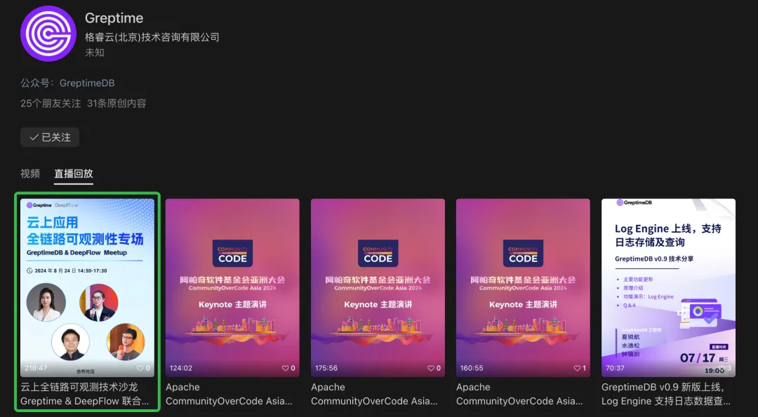 WeChat Channels