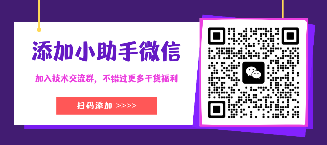 Greptime 小助手二维码