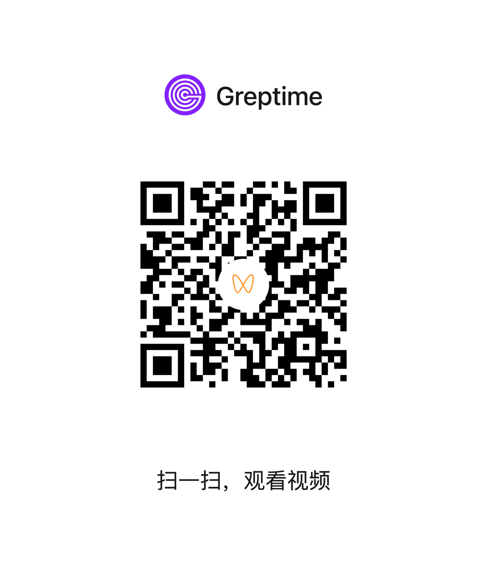 视频号回放二维码