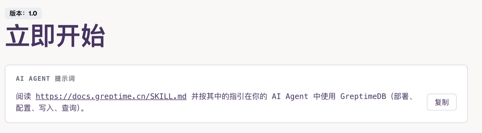 AI Agent 提示词